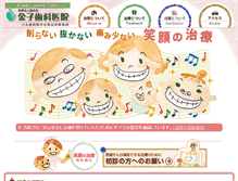 Tablet Screenshot of dc-kaneko.jp